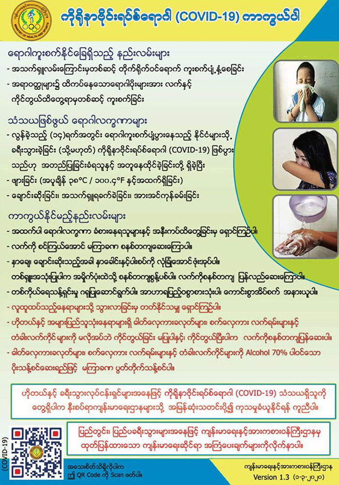 health poster 04