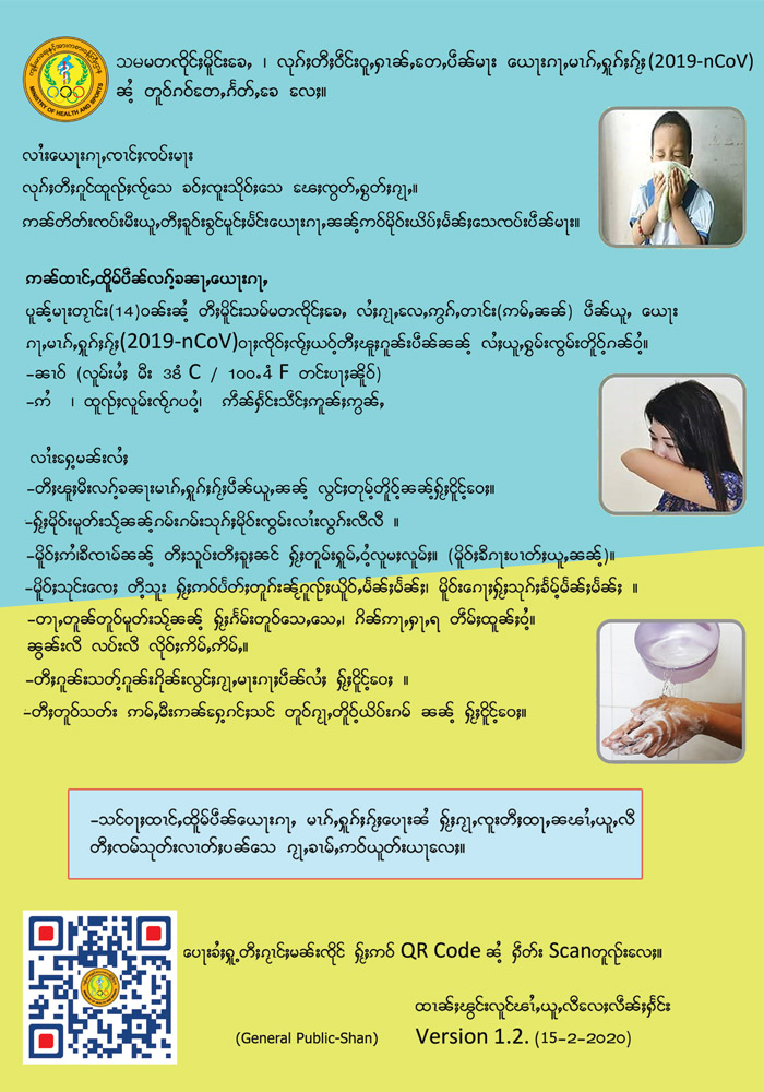 health poster 23