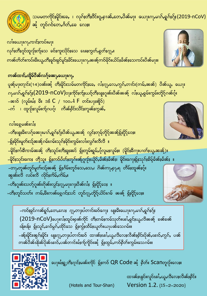 health poster 24