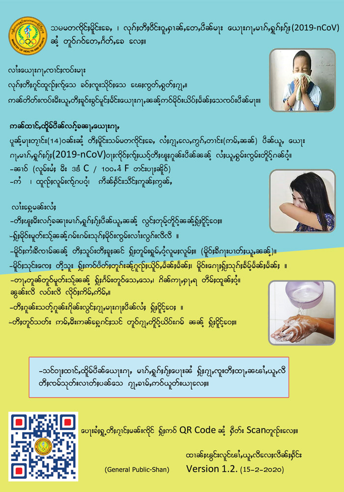 health poster 25