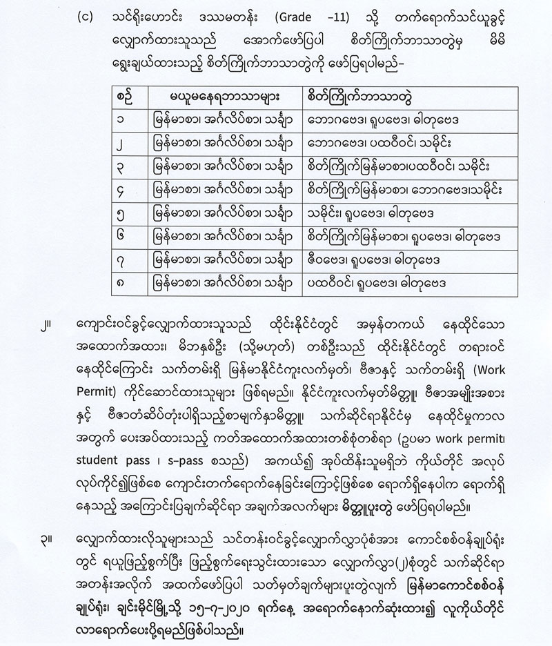 education announcements 02