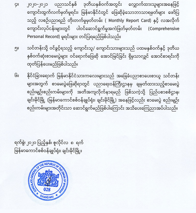 education announcements 03