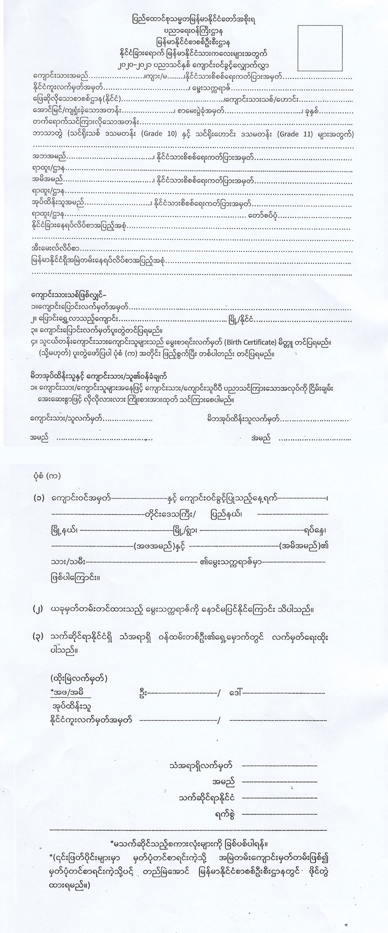education announcements 04