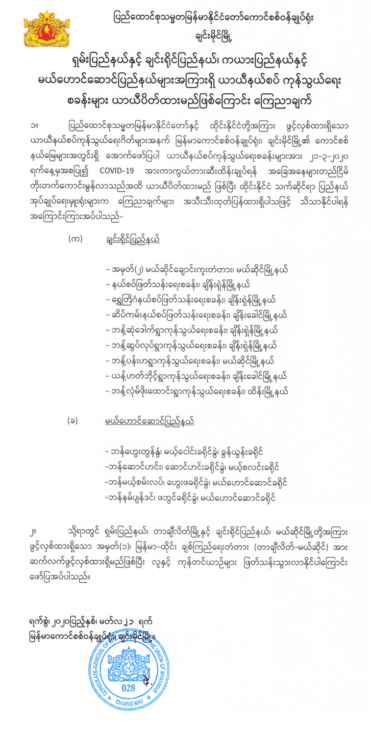 announcement 19