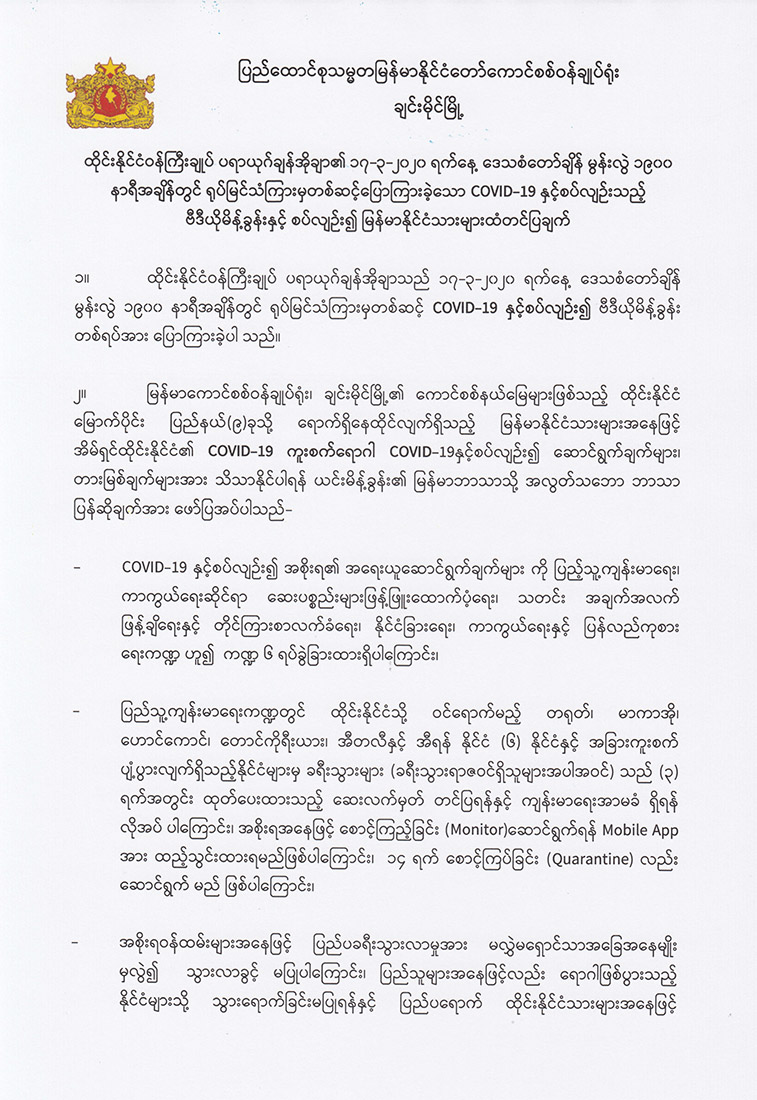 covid speech 01