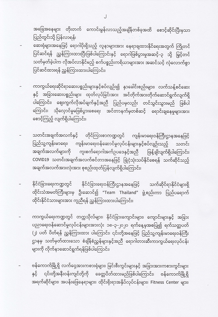 covid speech 02