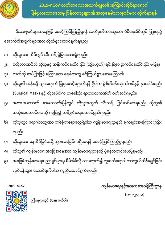 health poster 06