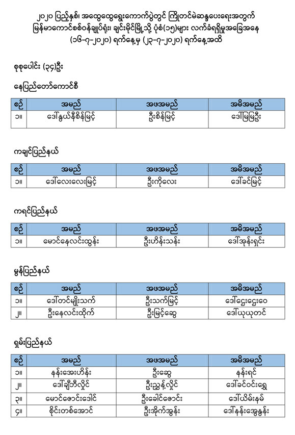 election announcements 03