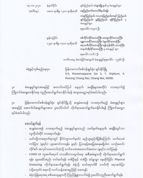 election date 02