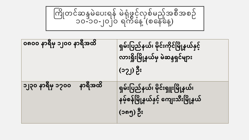 polling station guide 02