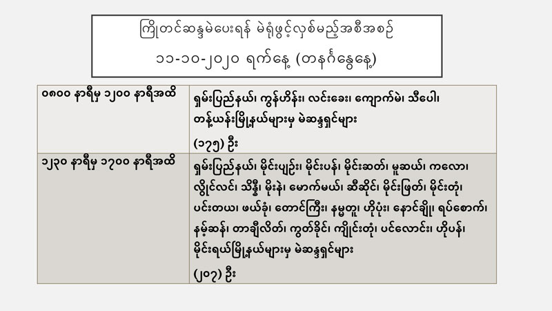 polling station guide 03