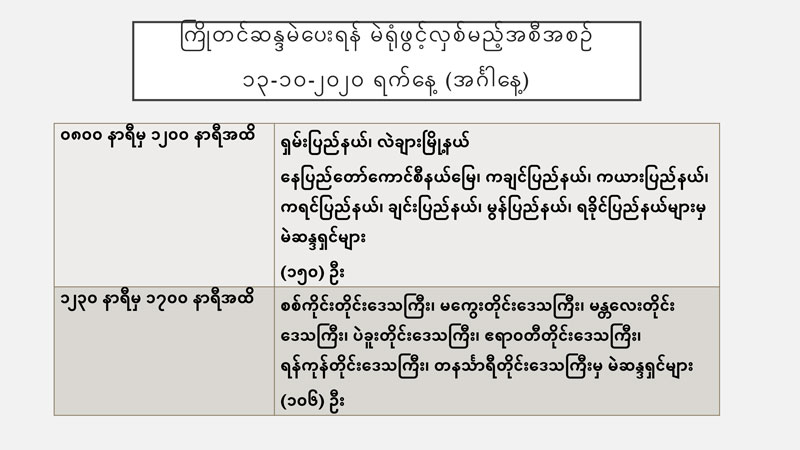 polling station guide 04