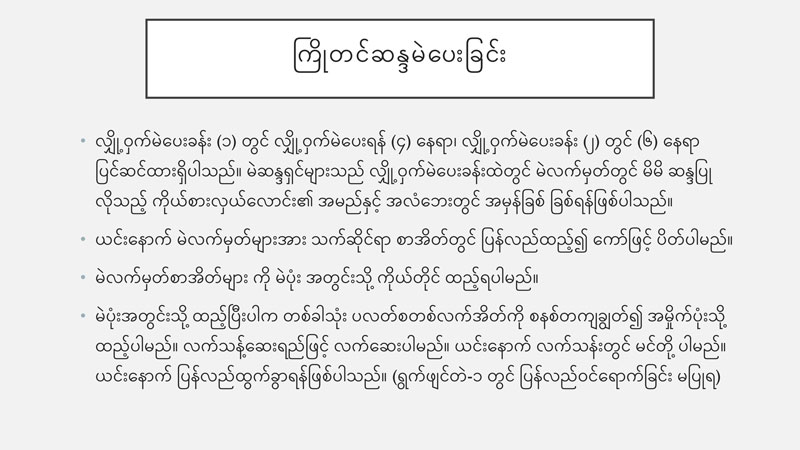 polling station guide 10