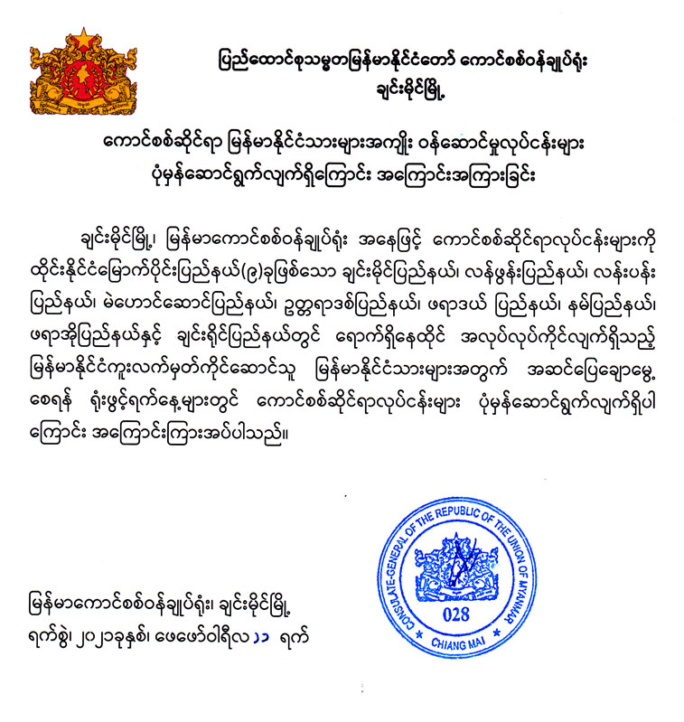 office announcement