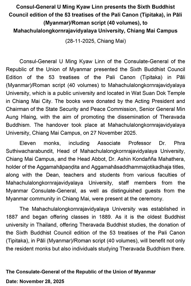 Consul-General U Ming Kyaw Linn presents the Sixth Buddhist Council edition of the 53 treatises of the Pali Canon (Tipitaka), in Pāli (Myanmar)/Roman script (40 volumes), to Mahachulalongkornrajavidyalaya University, Chiang Mai Campus